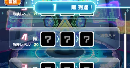 階層毎に用意された敵