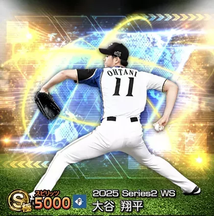 大谷翔平(投手)画像