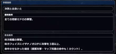 1ターンに3回以上イザナノオロチに攻撃を命中させる