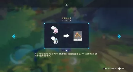 アイノ・イネファのキャラ秘話