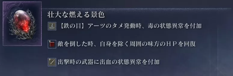 出血・冷気・毒を初期武器につけるのがおすすめ