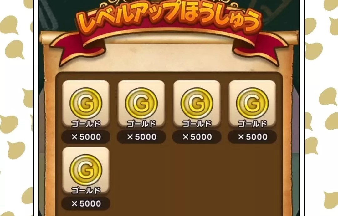 食材経験値の報酬はゴールドのみ確認済み