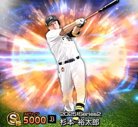 杉本裕太郎画像