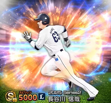 長谷川信哉画像