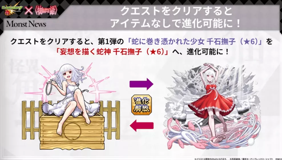 超究極クリアで進化可能