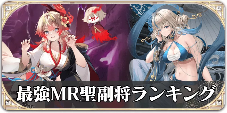 MR聖最強 サムネイル
