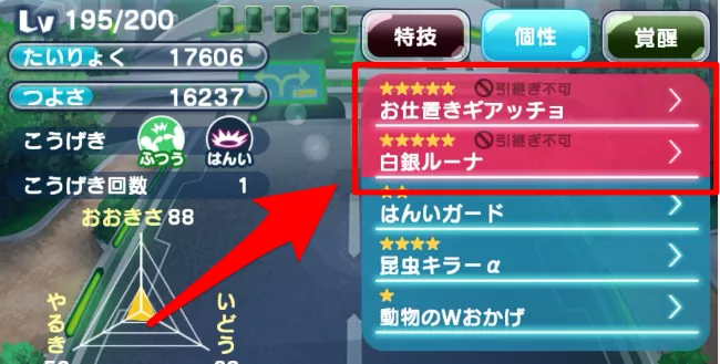 エリたま-交配で消えない個性