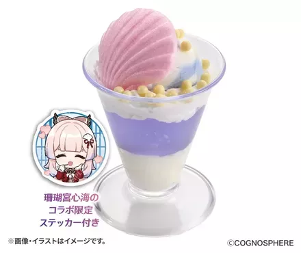 ソーダみるくパフェ