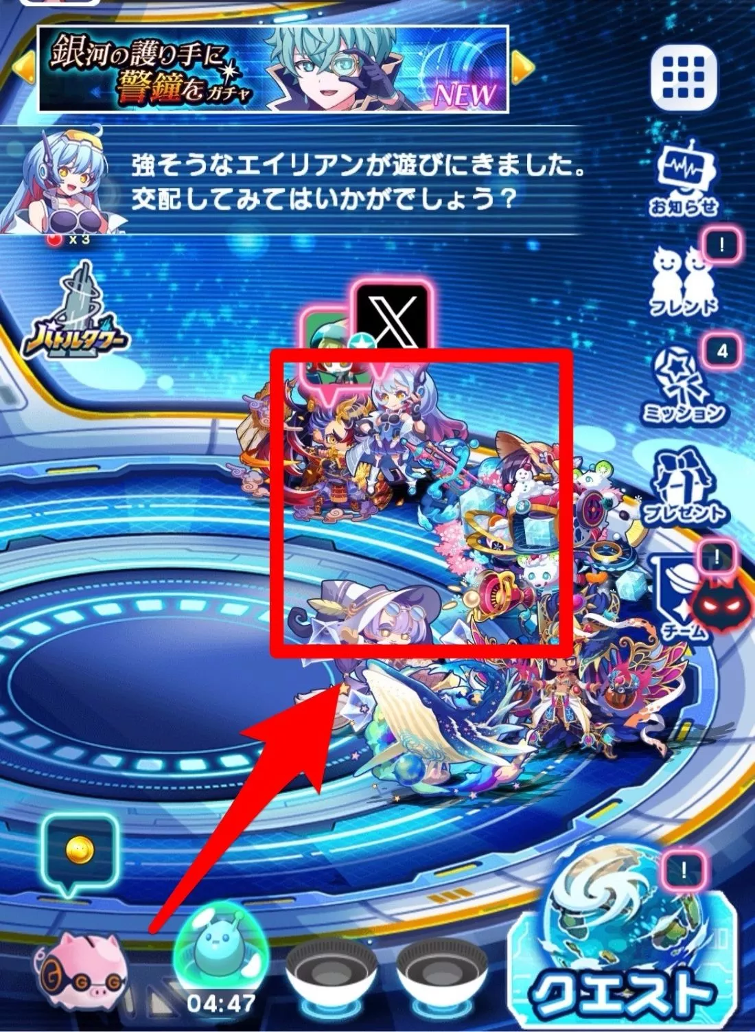 エリたま-ホーム画面