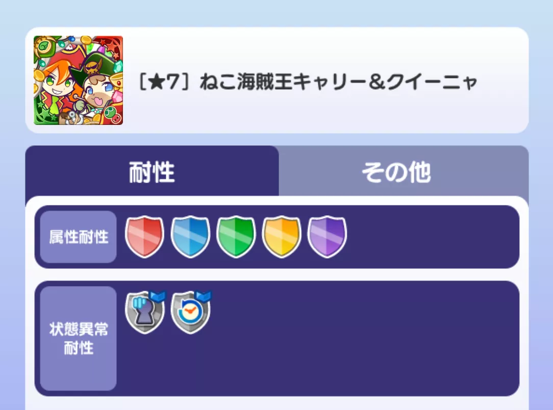 ビンゴシート5枚目