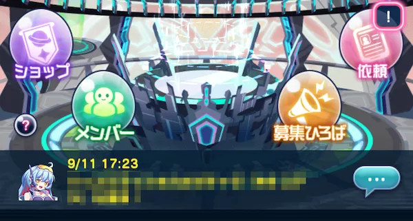 メッセージ機能