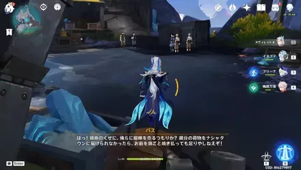 宝盗団