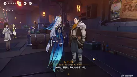 報酬