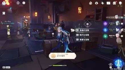 アチーブメント