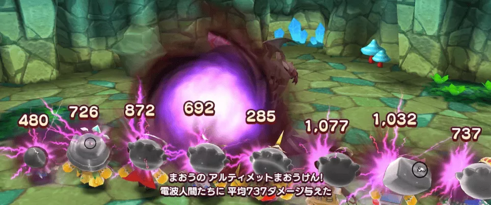 アルティメットまおうけん