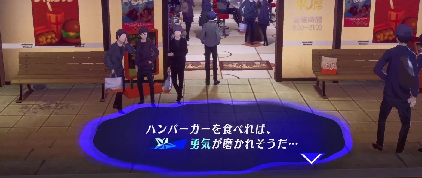 ハンバーガーを食べて勇気UP