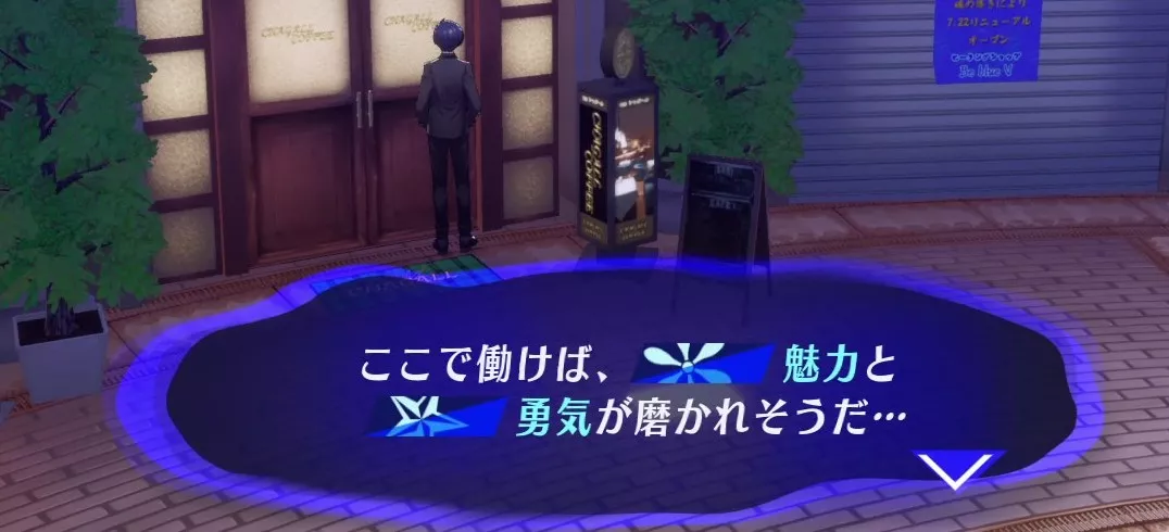 夜はバイトでお金を稼ぎながら人間力を上昇