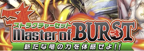 チャージのストラクチャーセット size:440x141