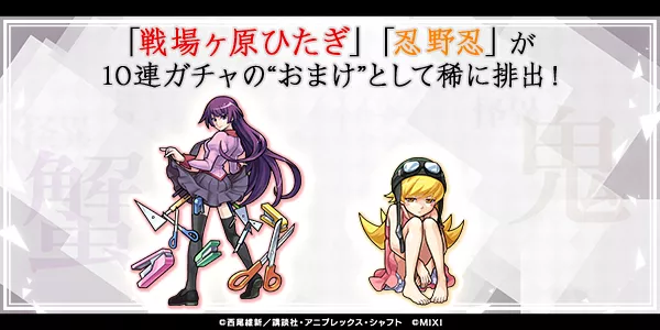 10連がチャのおまけ