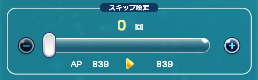 上限解放データ収集クエスト