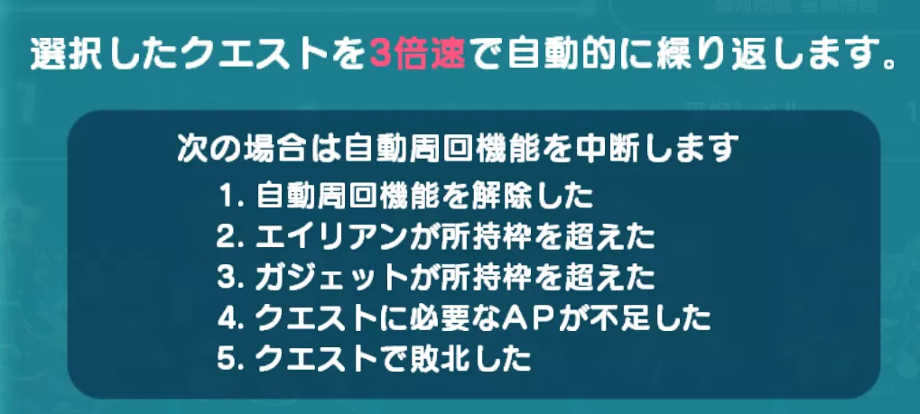 上限解放データ収集クエスト