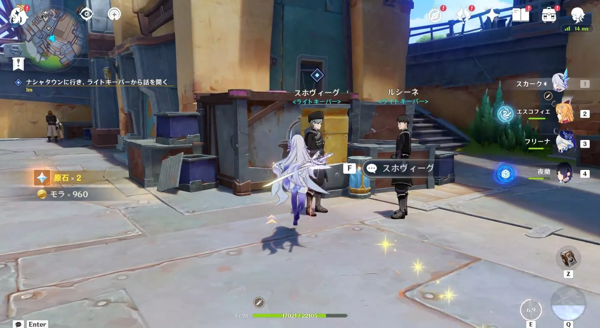 ナシャタウンへ