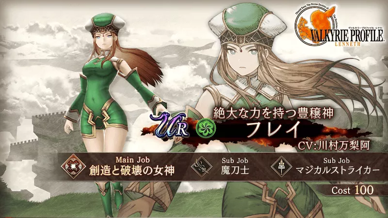 幻影戦争_フレイ2