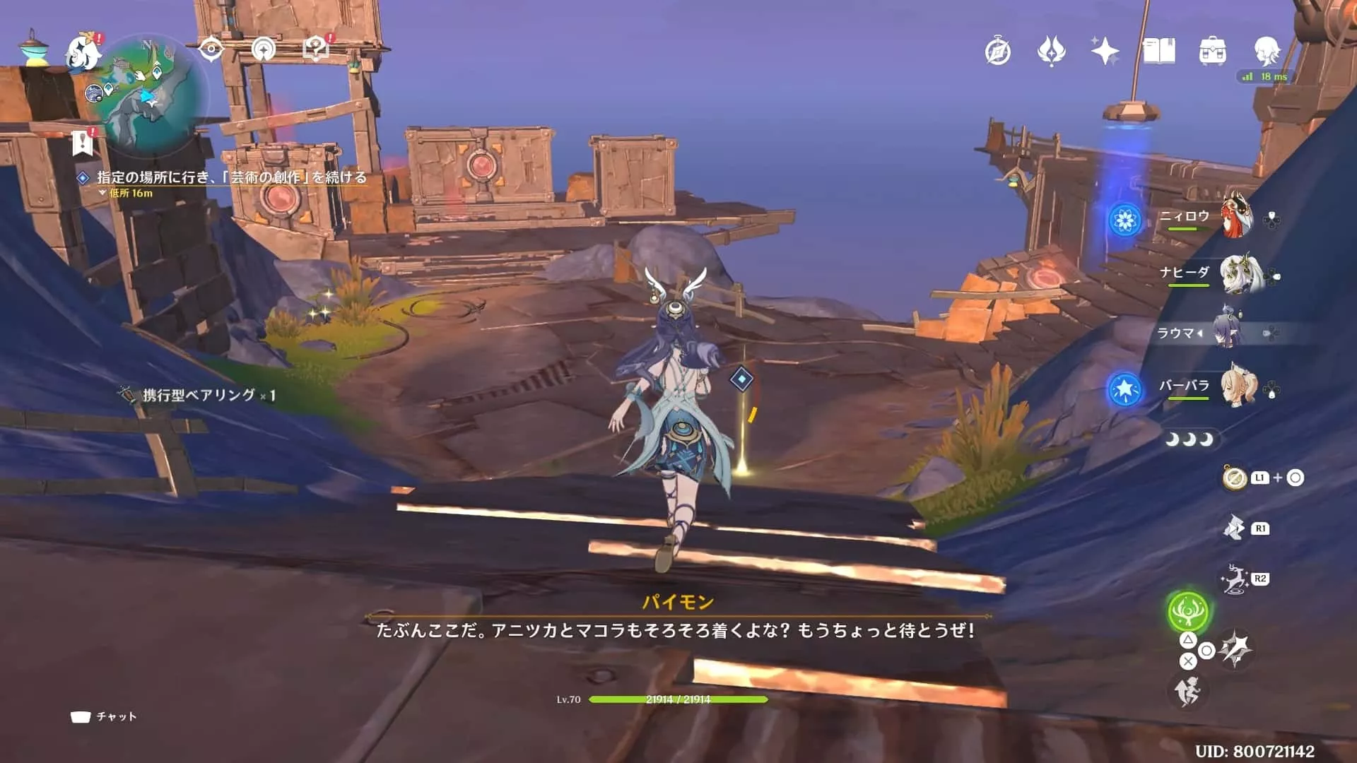 再び目標を追跡し移動