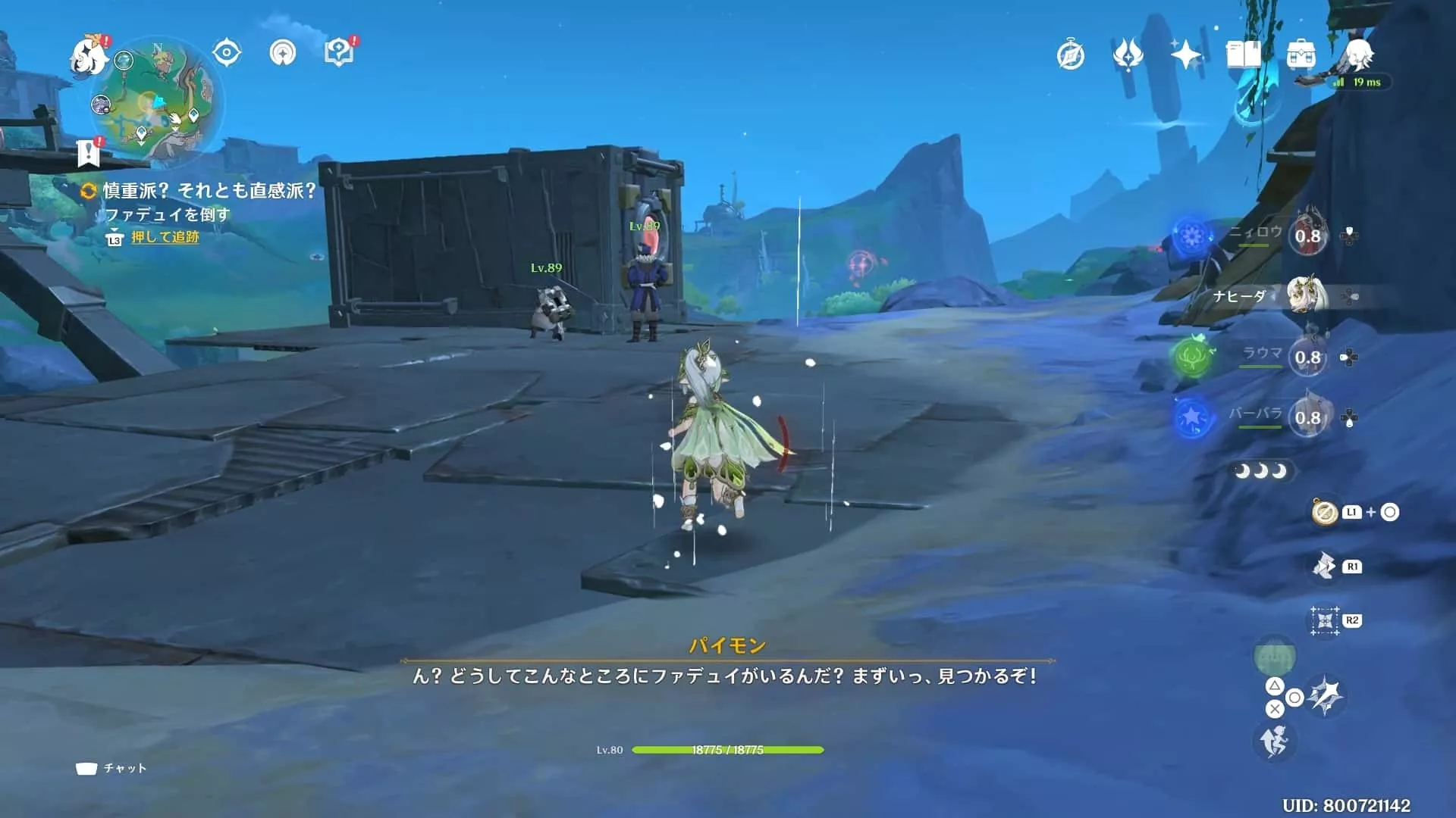 再度目標を追跡して目的地に向かう