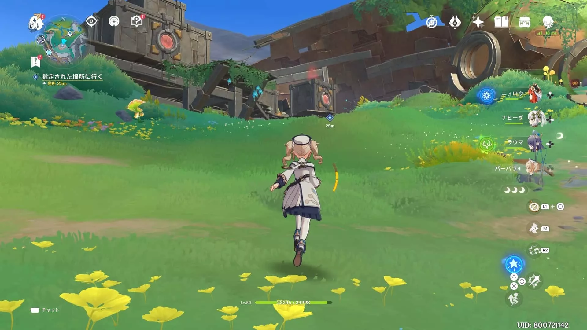 次の場所に移動