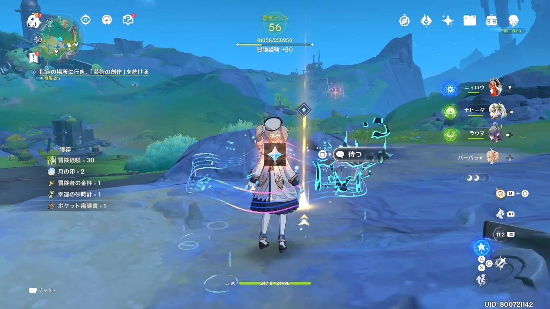 全て倒したら目標まで移動し待つを選択