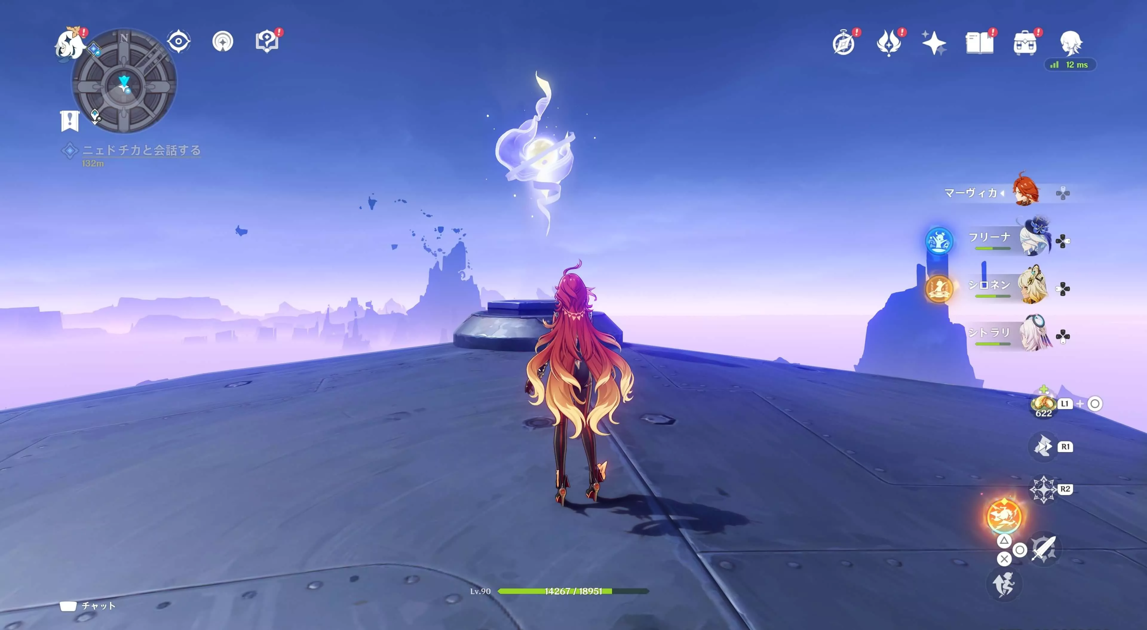 ナド・クライ月神の瞳