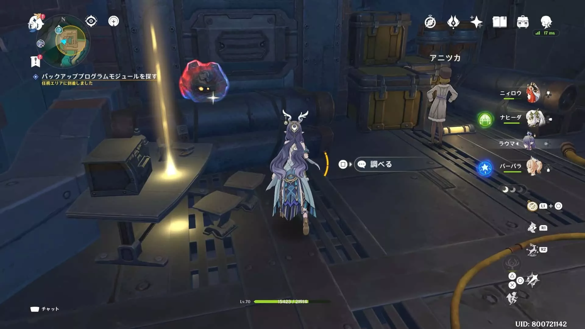 降りてきた辺りまで戻りテーブルを調べる