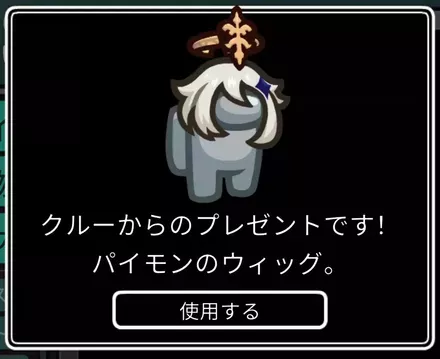 パイモンのウィッグ