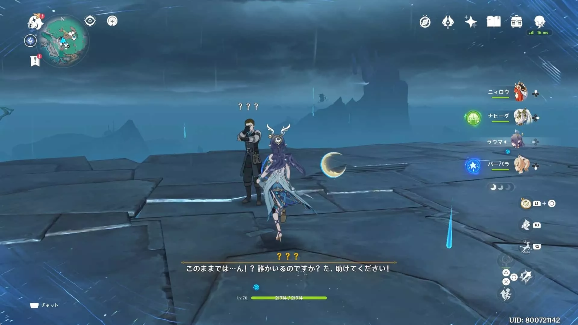 ヴァンガーに話かける