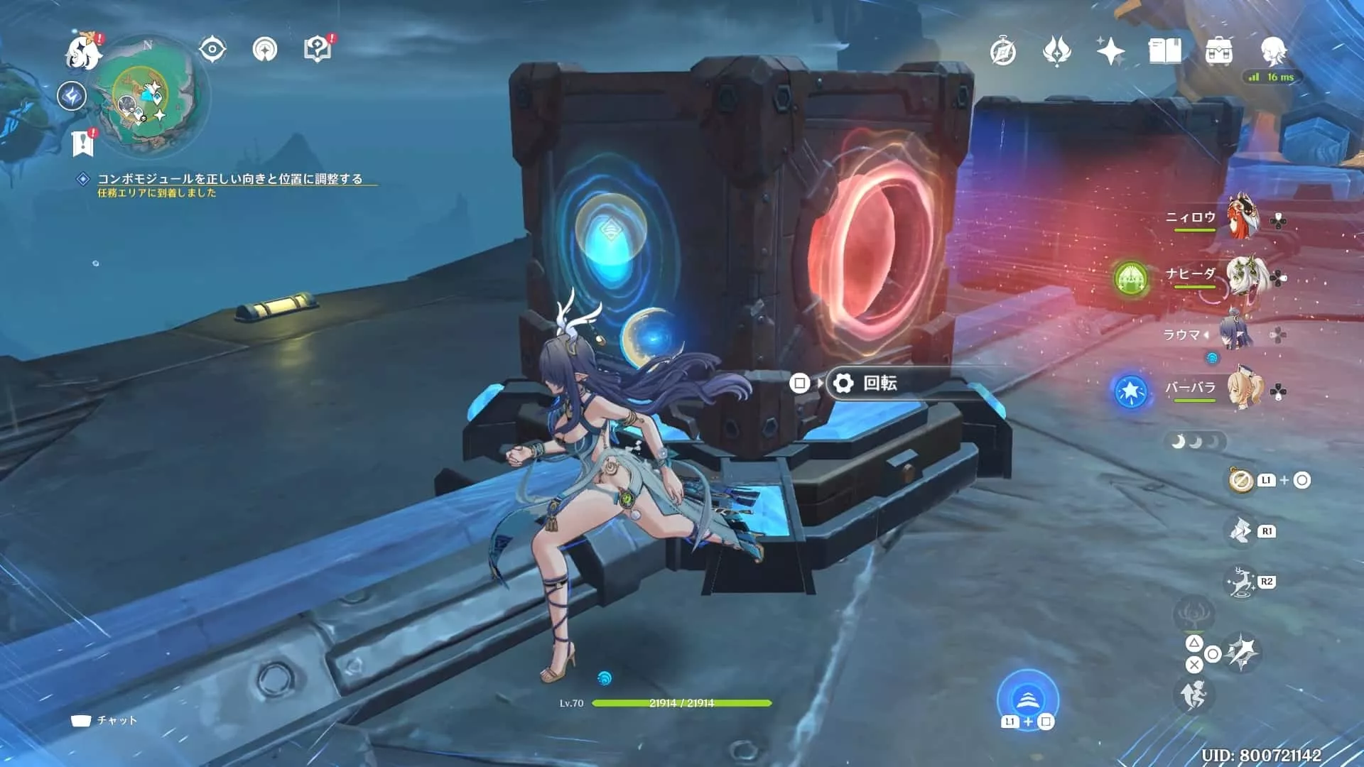 回転させ青い光が強い方を機械の方に向くように押す