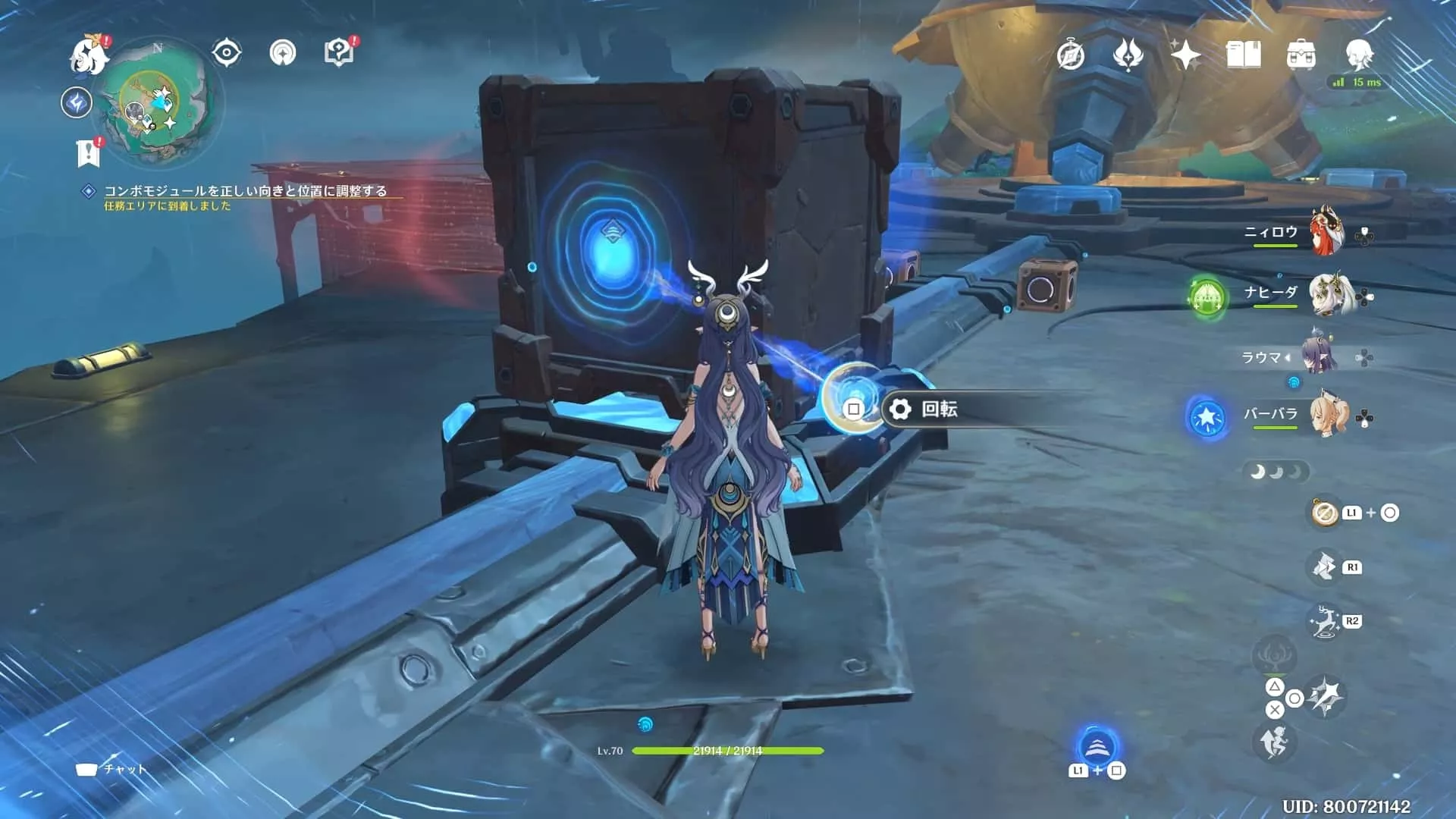 青い光が強い方を機械の方に向くように押す