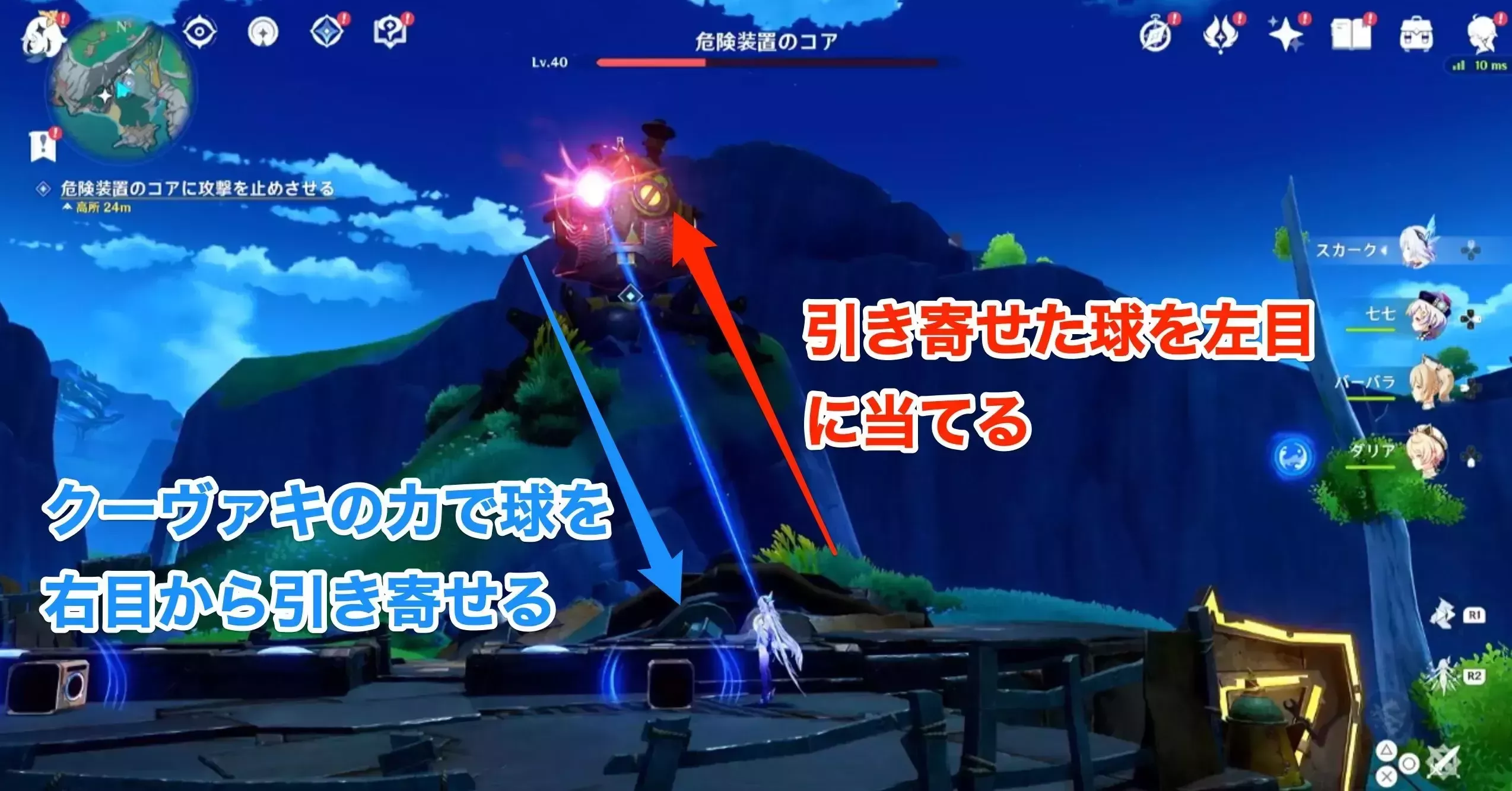 危険装置のコアの倒し方
