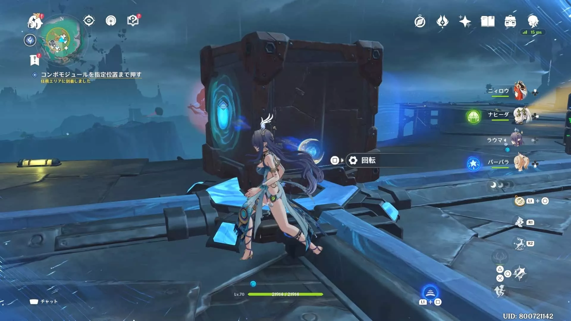 強く青く光る方を機械側に向ける