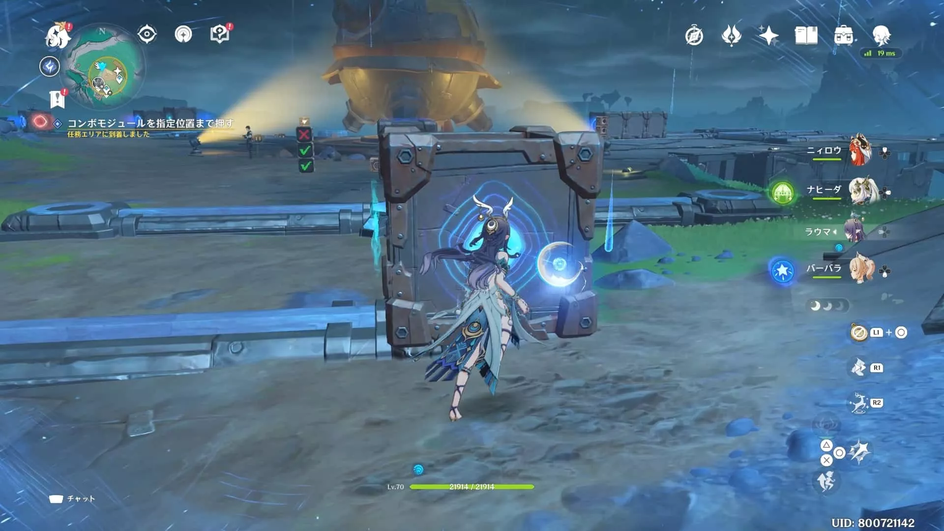 箱を押すときは強く青く光る方を機械側に向ける