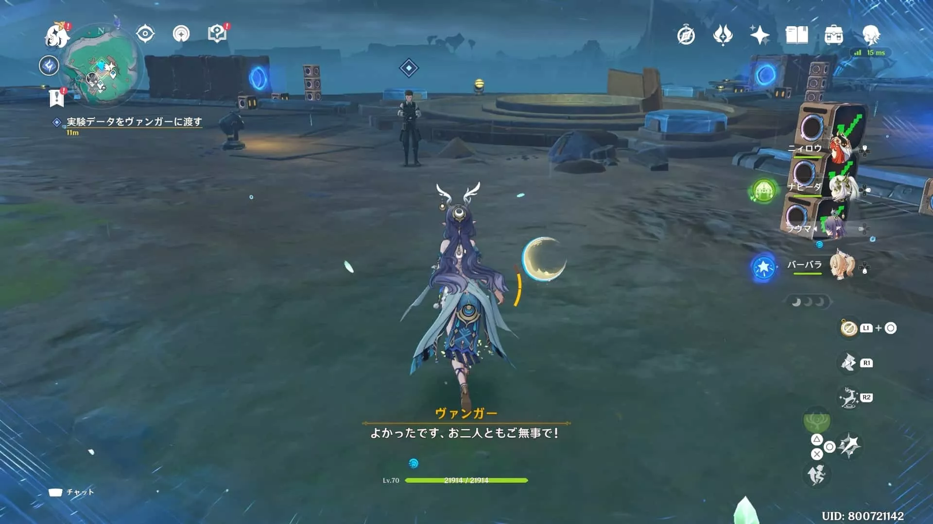 男のもとまで戻る