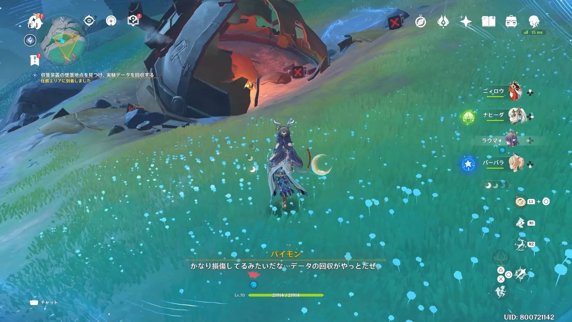 墜落した機械に近づく