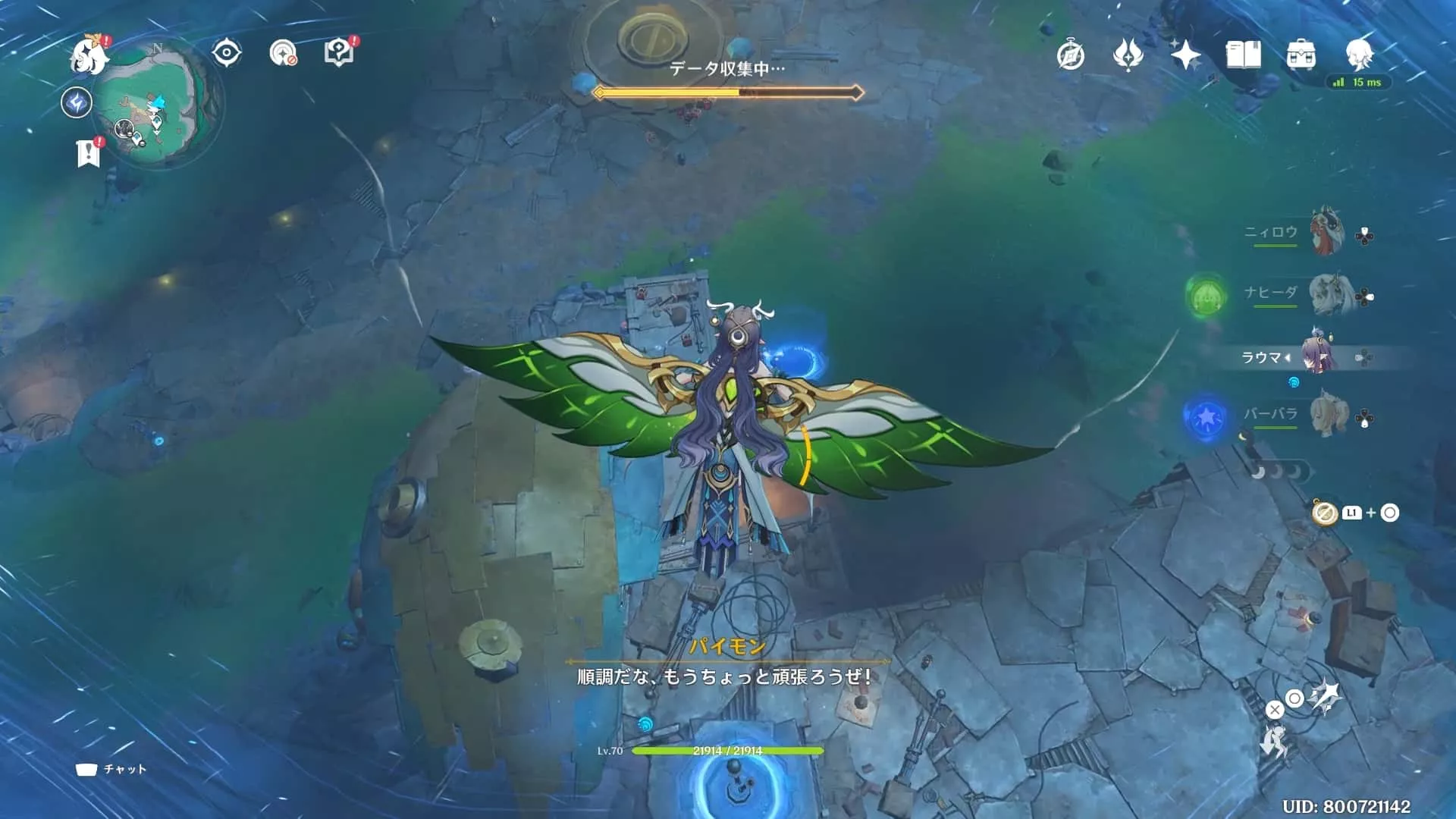 地面が青く光ったら高跳びし羽を広げて雷を貯める