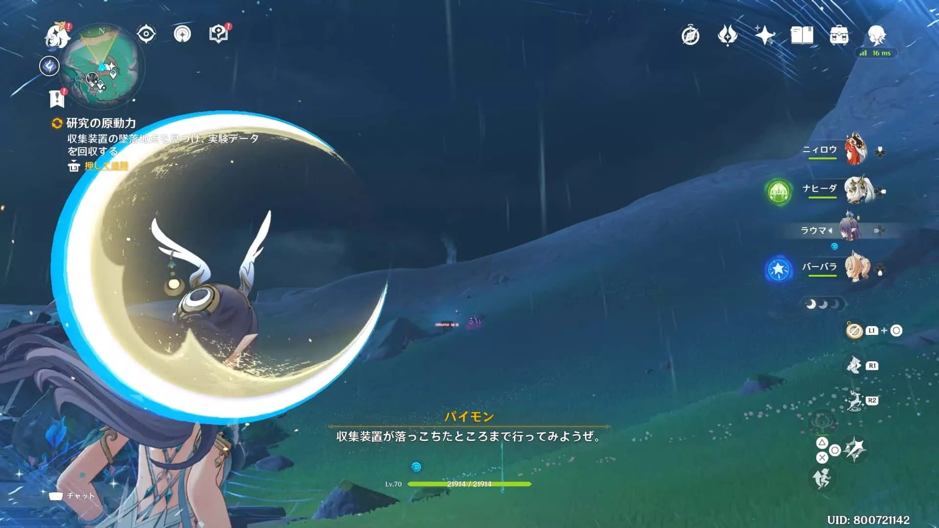 丘の上の煙が上がっている場所を目指す