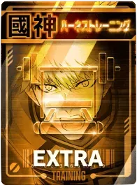 ハーネストレーング