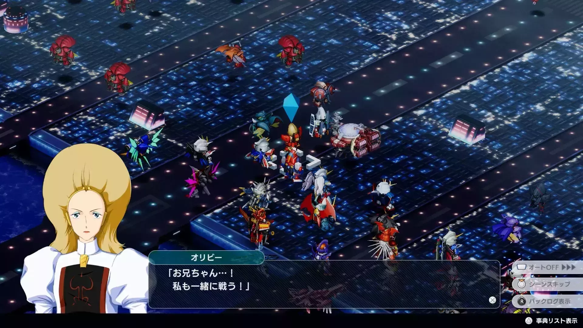 チャプター6の動き出す野望で加入