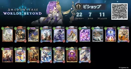 レバンガ ビショ