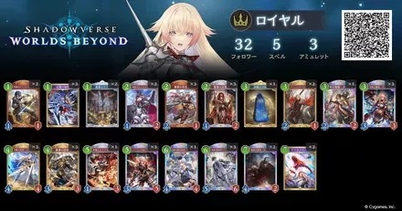 レバンガ ロイヤル