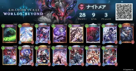 レバンガ ナイトメア