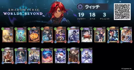 レバンガ ウィッチ